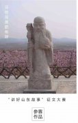 “讲好山东故事”散文丨花枝招展肥桃路